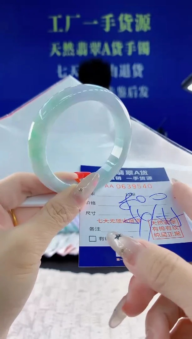 翡翠手镯未镶嵌40天然翡翠A货