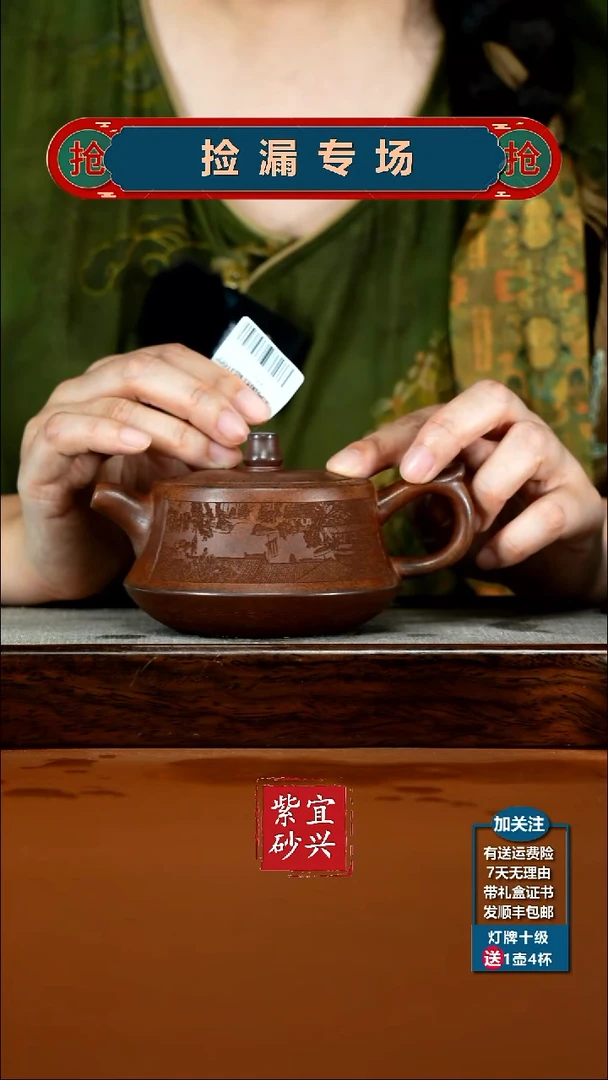 茶壶紫砂顾建华天星泥清明上河图柱础310CC