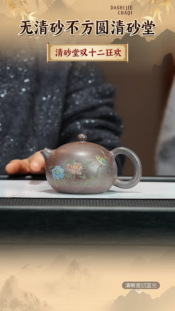 茶壶紫砂清砂堂 玫红金砂柴烧 西施 290CC左右