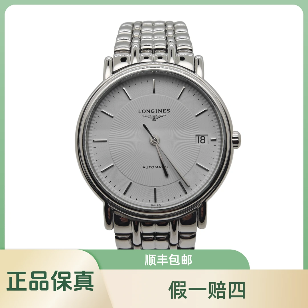 95新Longines/浪琴95新Longines/浪琴腕表34mm中性男士表