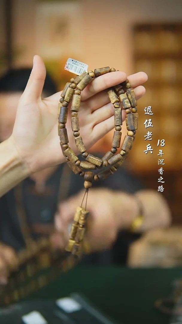 沉香碎屑沉香莺歌绿棋随型多样性发一bt32+沉香碎屑