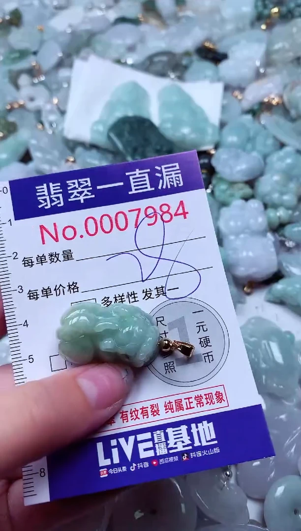 吊坠(不含链)未镶嵌翡翠7984