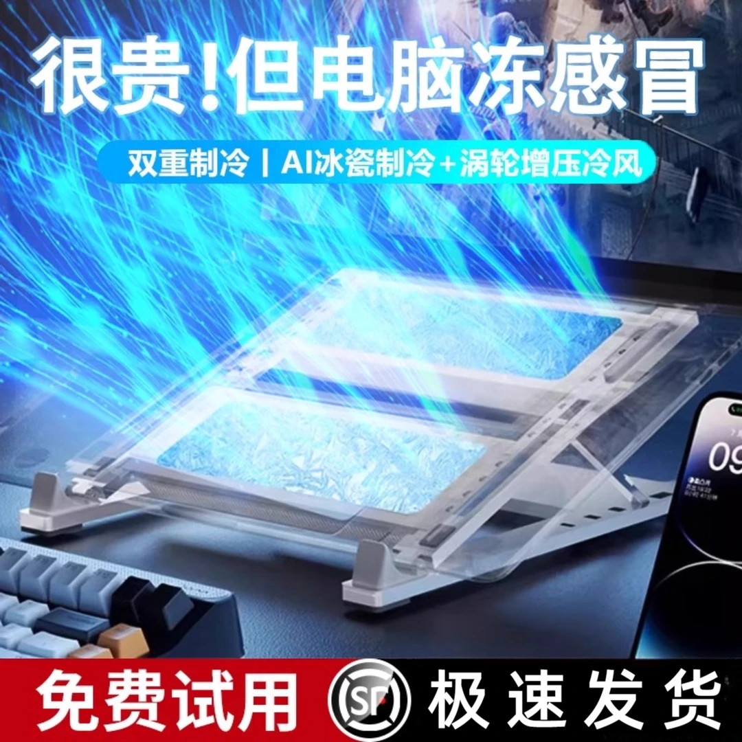 新款适用华硕天选6Pro/外星人游戏rog笔记本半导体制冷散热支架底