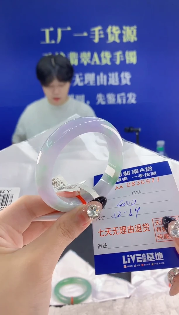 未镶嵌手镯翡翠77天然翡翠A货