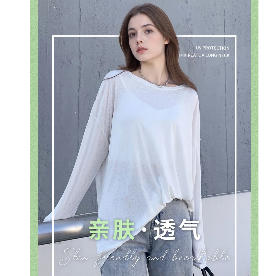 【粉丝专享】夏季新款雪花天丝防晒防蚊空调打底衫#1801