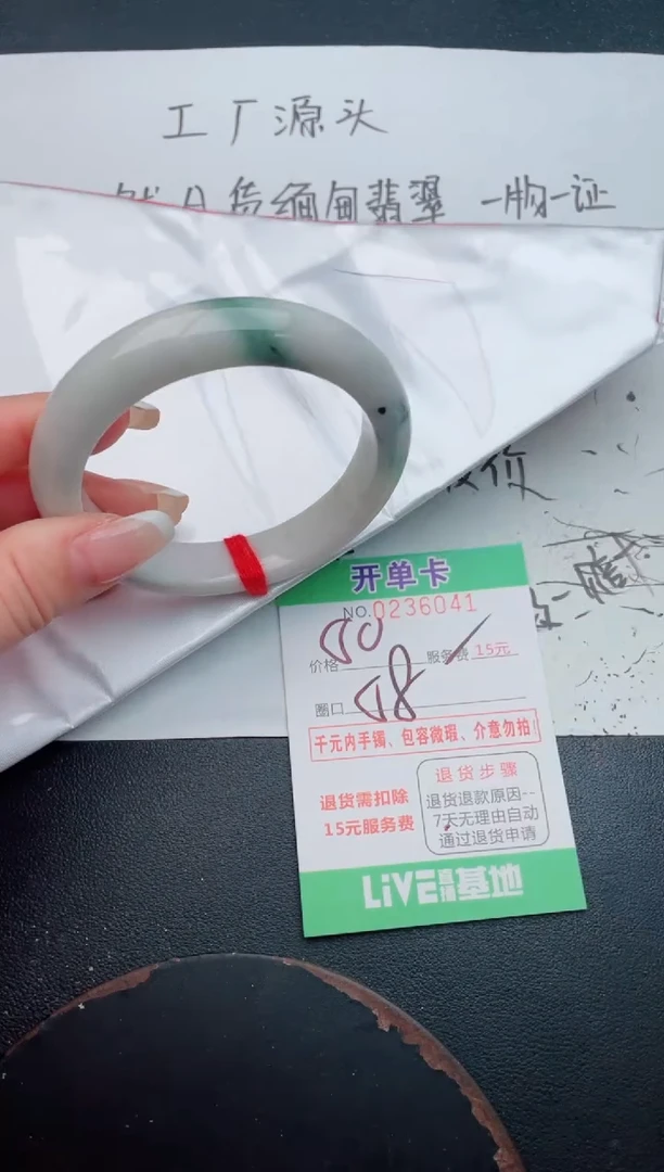 未镶嵌手镯翡翠41