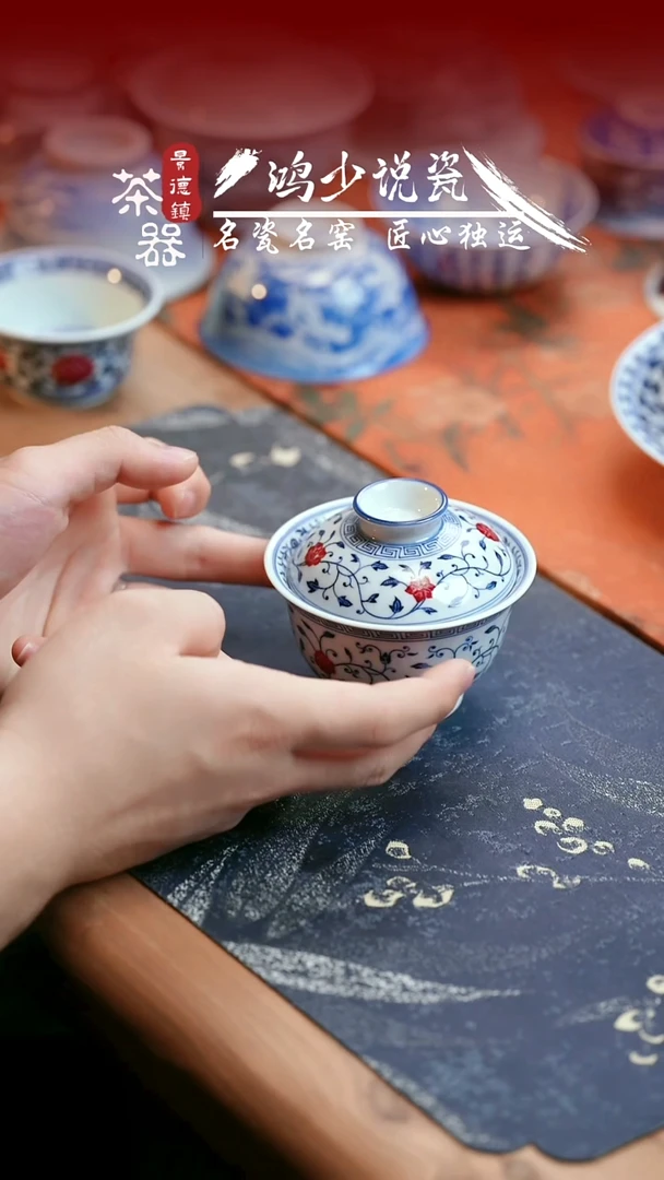 片玉晚谷青花釉里红盖碗