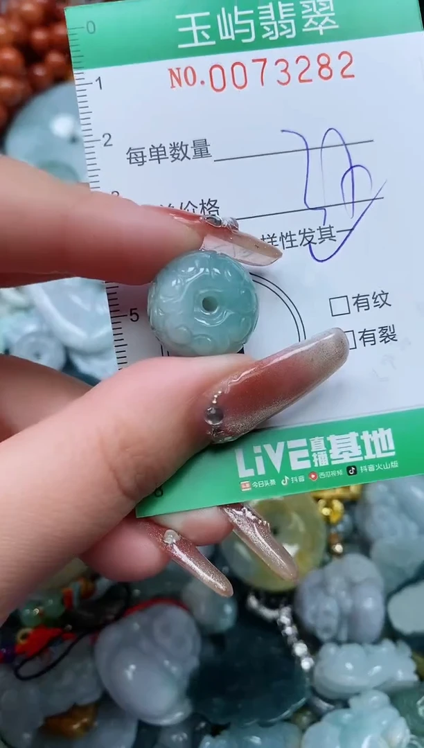 【闪购商品】翡翠颈饰未镶嵌闪购0073282多样性发其一