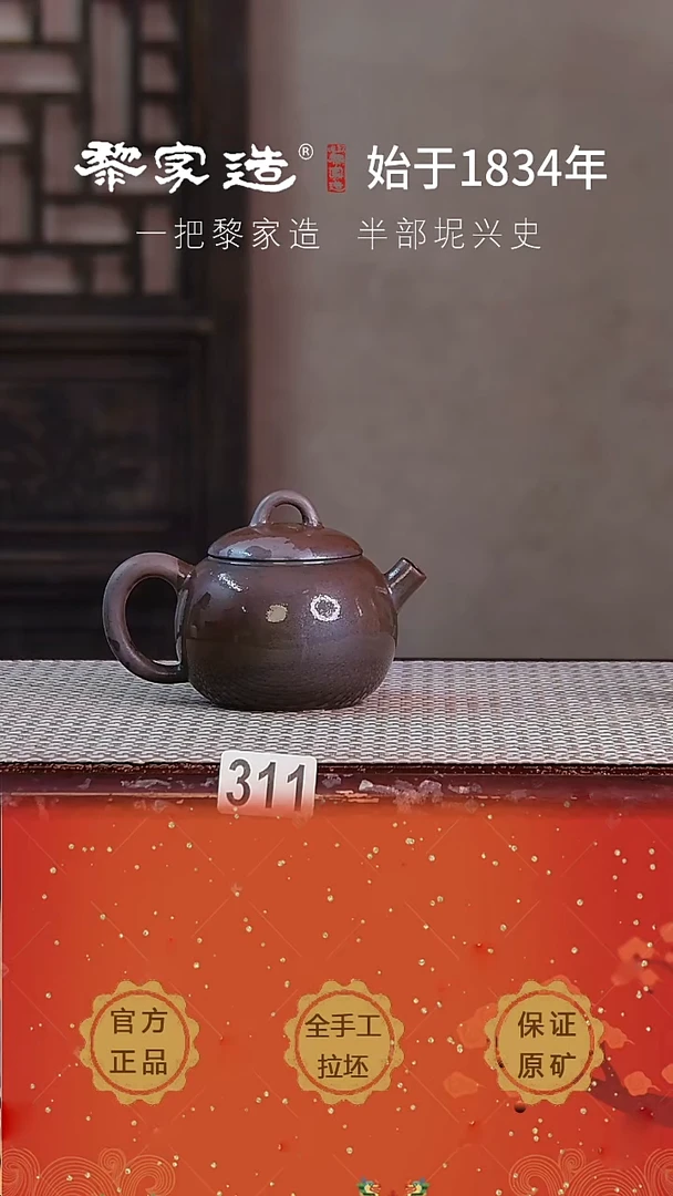 壶311F容量约170cc薄胎柴烧球孔无盒