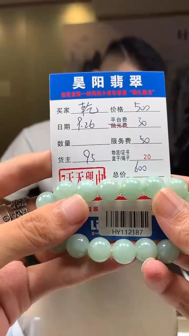 未镶嵌定制翡翠乾****哥HY112187