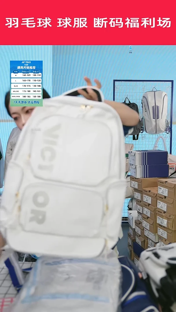 466号清仓衣服，不退不换， ！！！双肩包白色