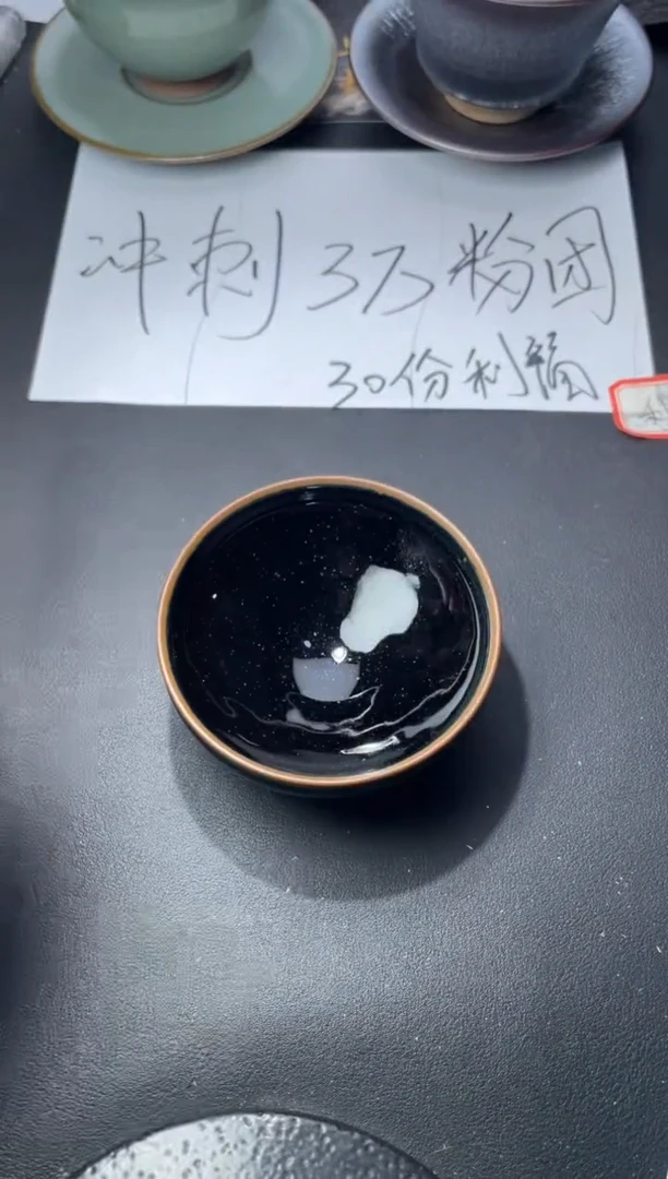 茶盏77（叶紫建盏