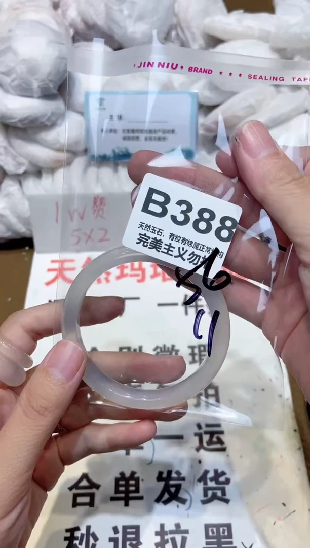 手镯玛瑙/玉髓未镶嵌56
