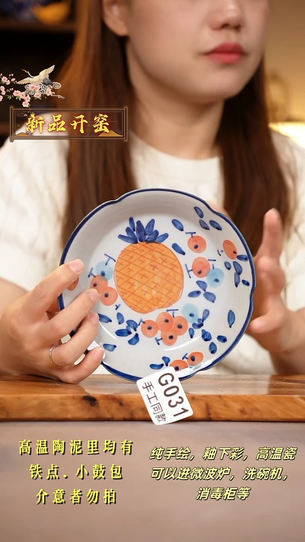 其他G031陶然集器瓷器