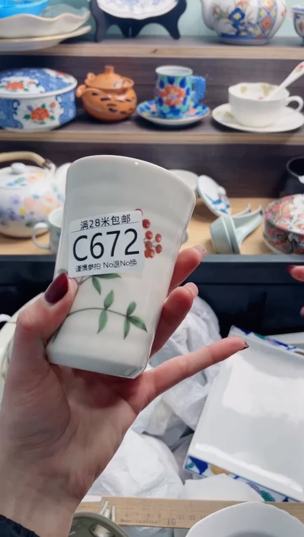 【闪购商品】C672***********