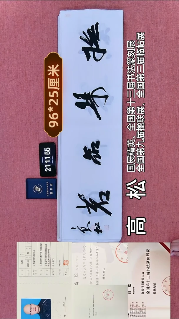 书法186         高老师书法作品
