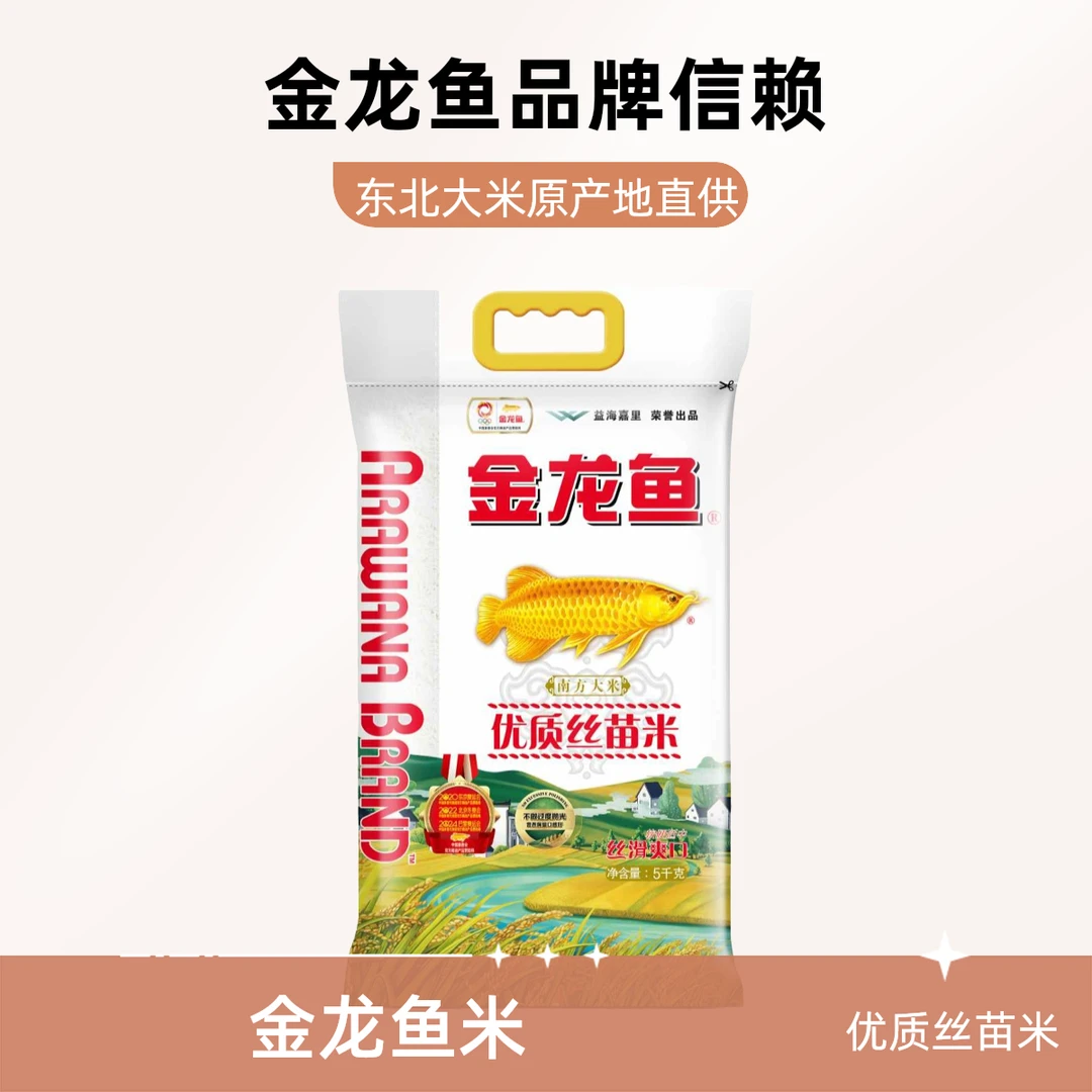 金龙鱼优质丝苗米5000g