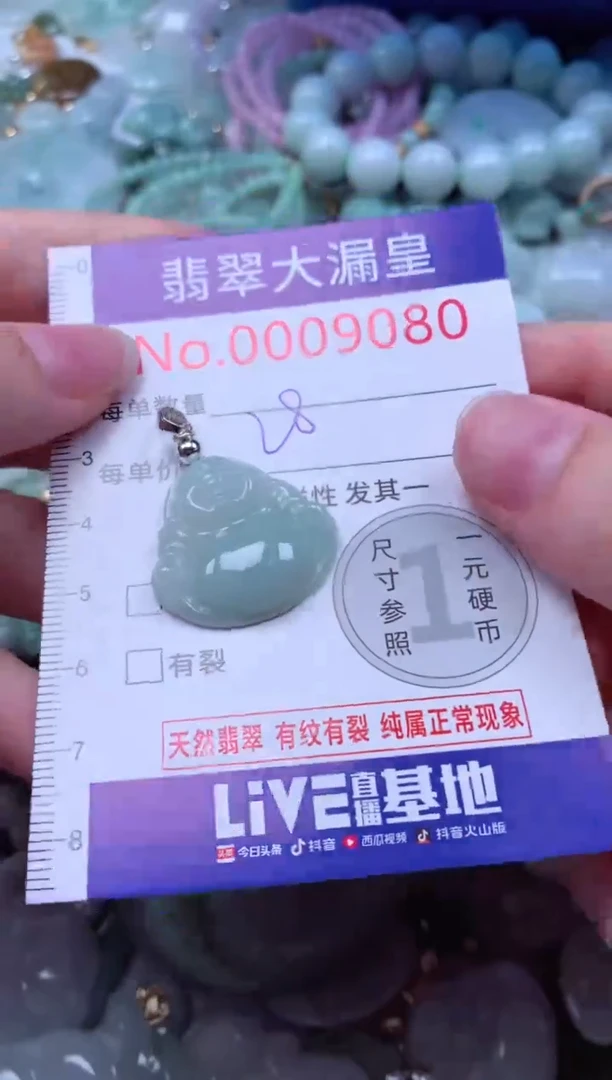 吊坠(不含链)未镶嵌翡翠9080