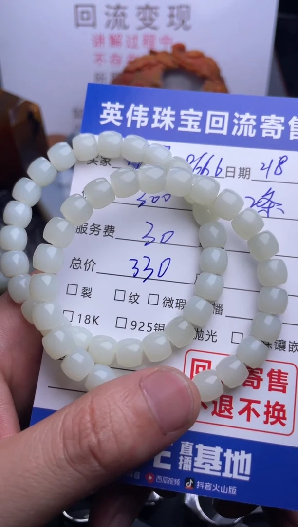 【闪购商品】和田玉手串未镶嵌1