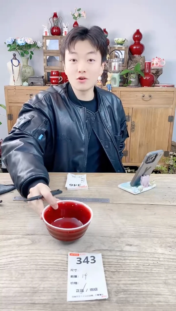 晴好园艺直播编号343