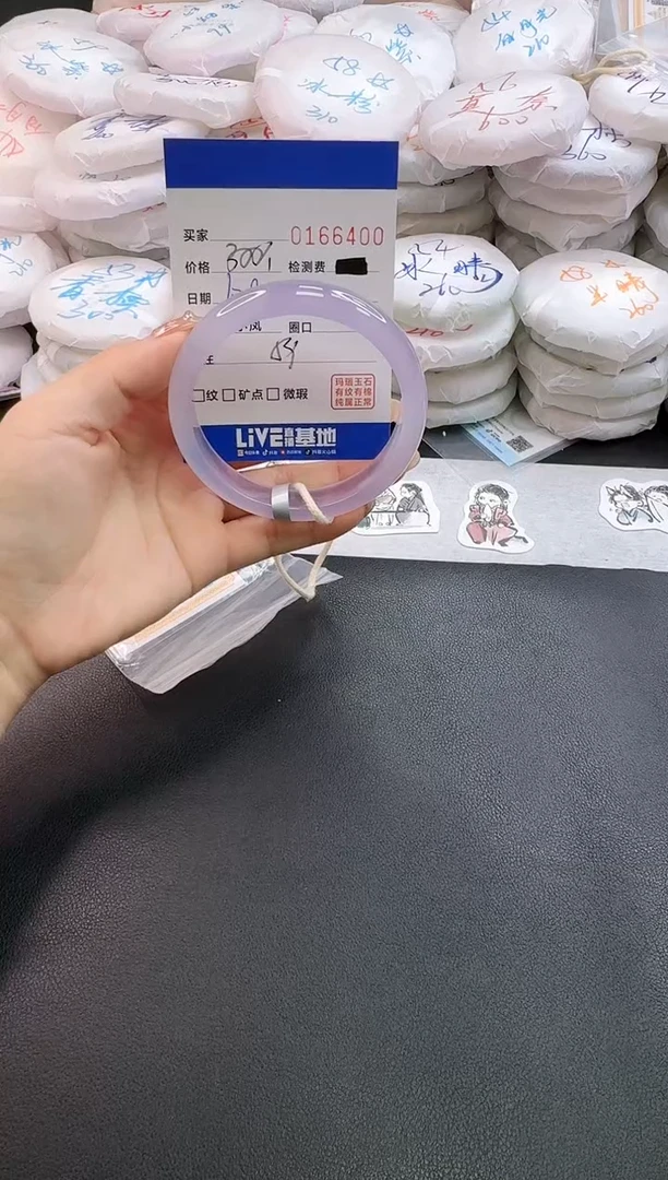 手镯玛瑙/玉髓未镶嵌6400