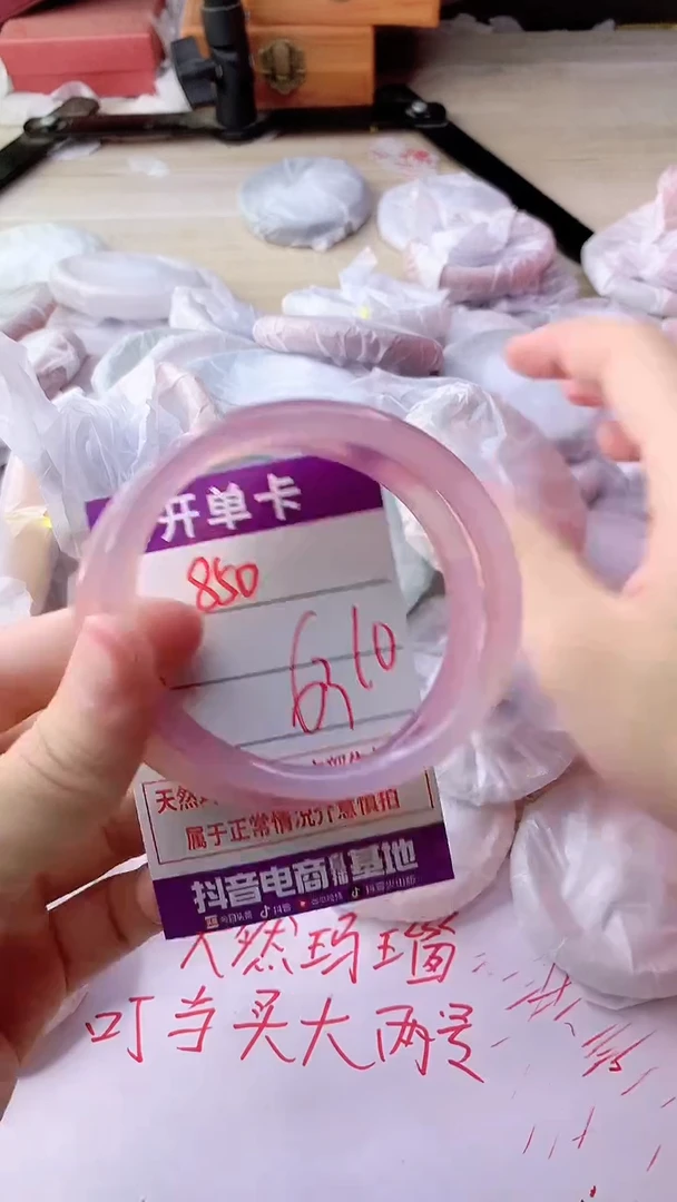 手镯玛瑙/玉髓未镶嵌850