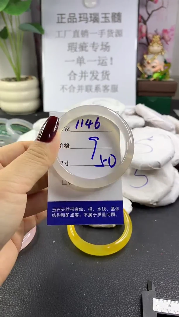 手镯玛瑙/玉髓未镶嵌1146