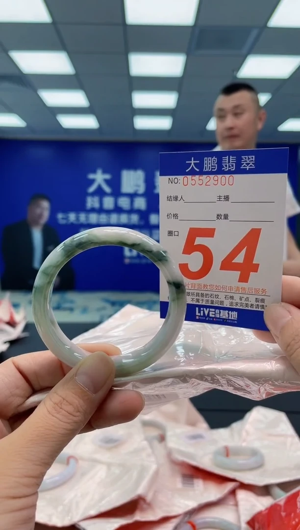 翡翠手镯未镶嵌AAAAAAAAAA