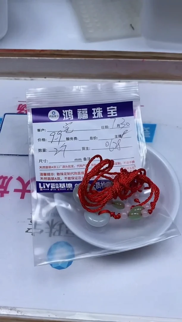 手饰翡翠未镶嵌?****?翡翠 平安扣17*5mm