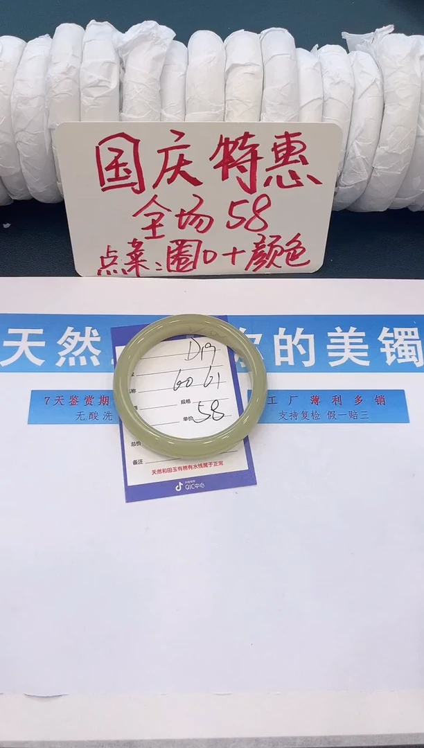 未镶嵌手镯石英质玉D19
