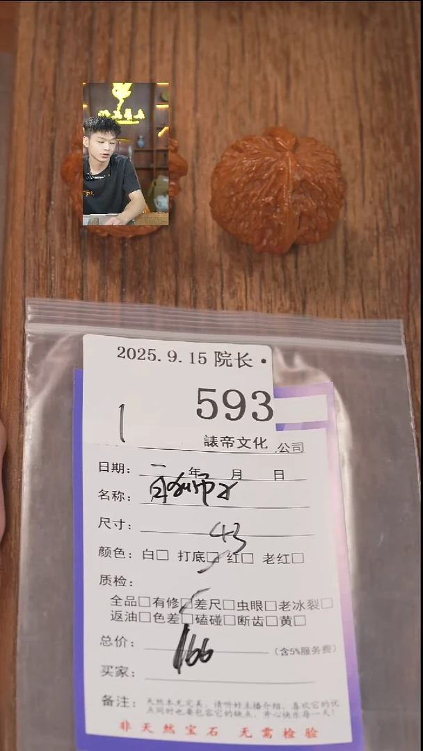 把件文玩核桃海**汇諘帝文化593白狮子