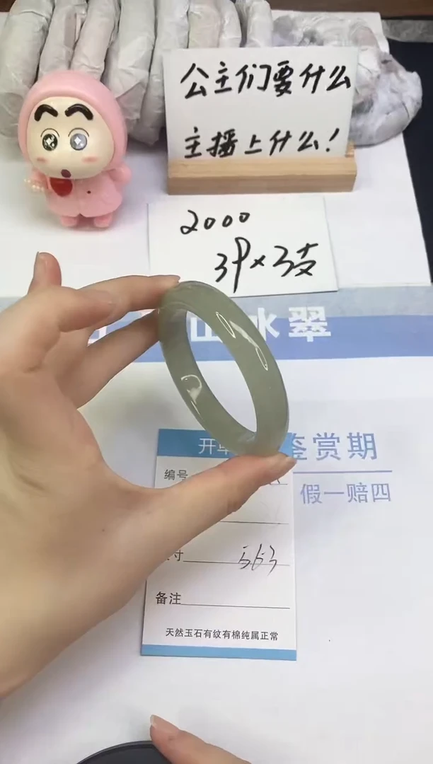 未镶嵌手镯东陵石A58  56.3