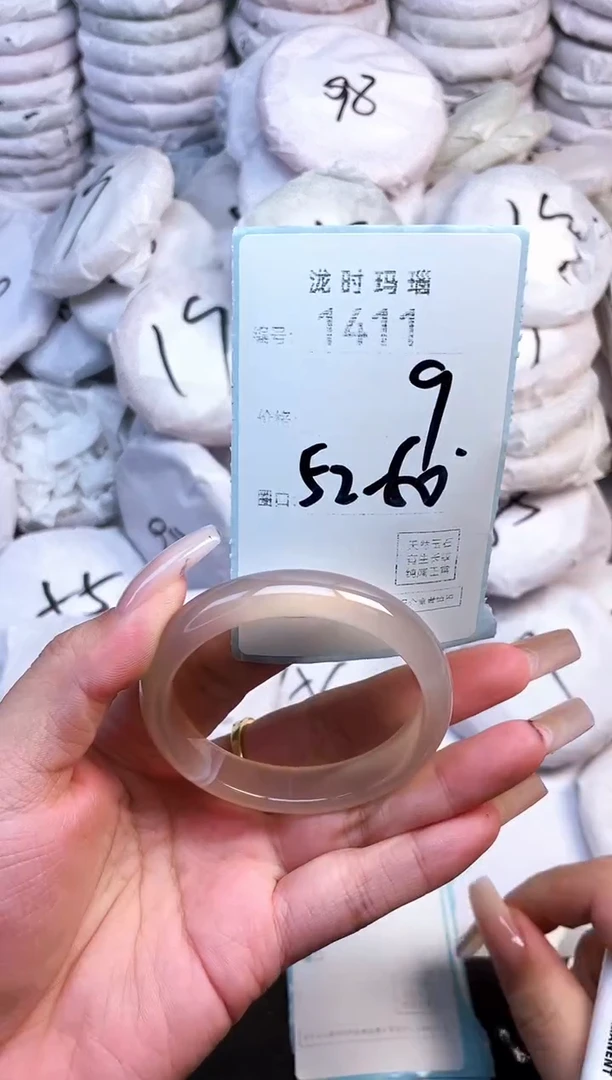 手镯玛瑙/玉髓未镶嵌1411