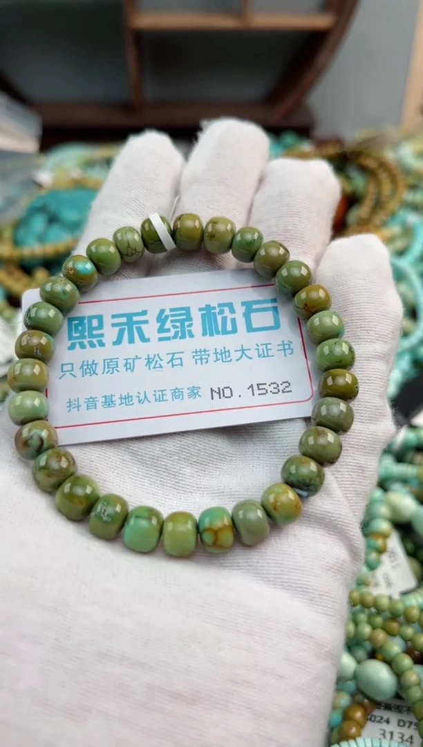 未镶嵌绿松石松石1532