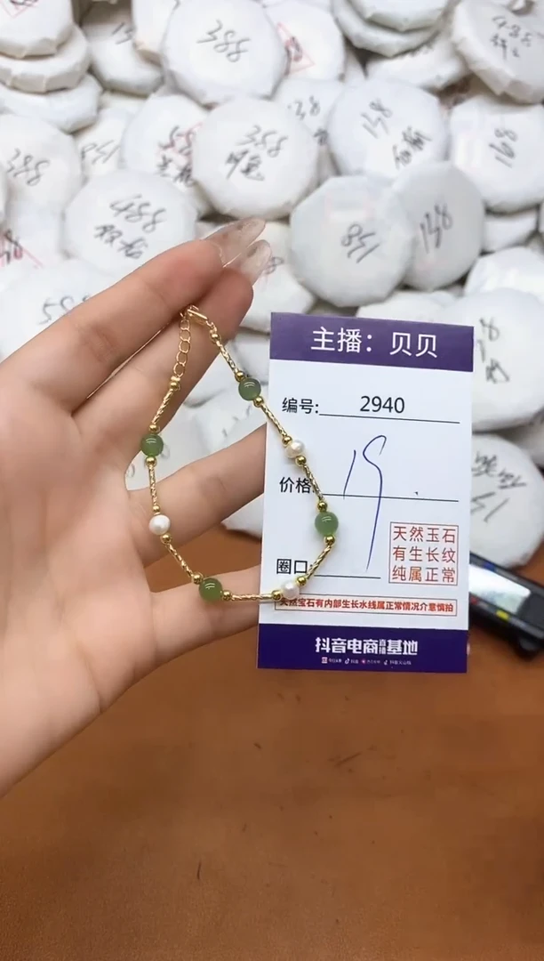 手链未镶嵌和田玉2940手链