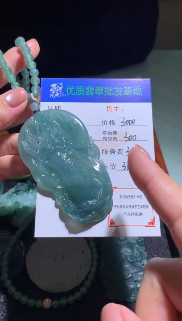 未镶嵌定制翡翠毛货-不退不换-多样性发货