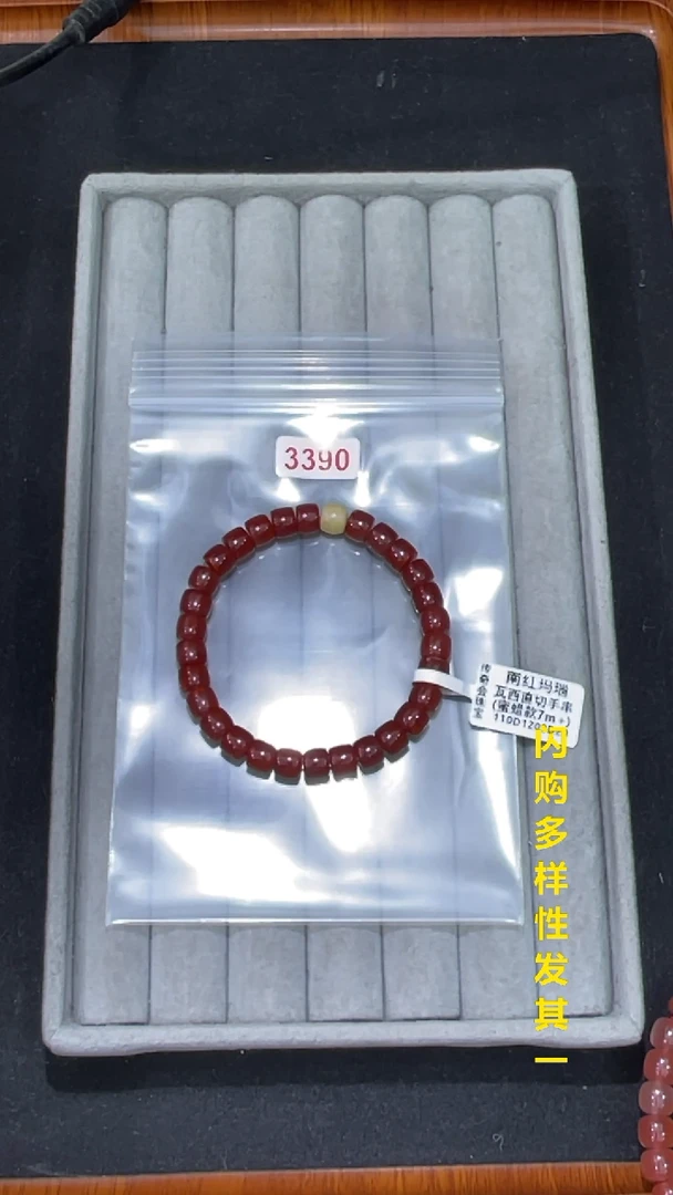 【闪购商品】南红玛瑙珠宝奇石未镶嵌(多样性发其一)7+