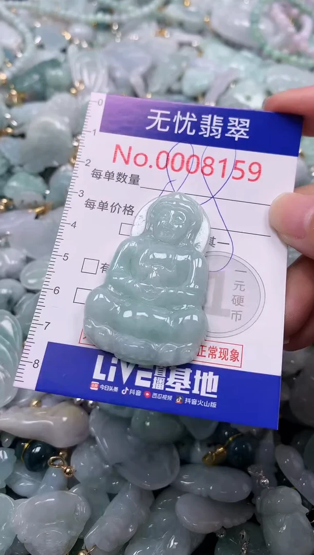 吊坠(不含链)未镶嵌翡翠8159