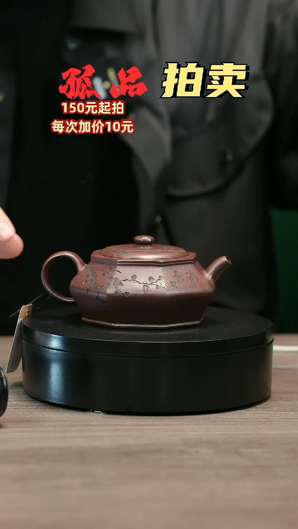 茶壶紫砂往***酒H2512王芳八方曼殊