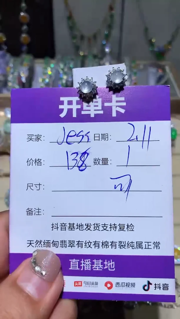 【闪购商品】翡翠耳饰未镶嵌essieBaby