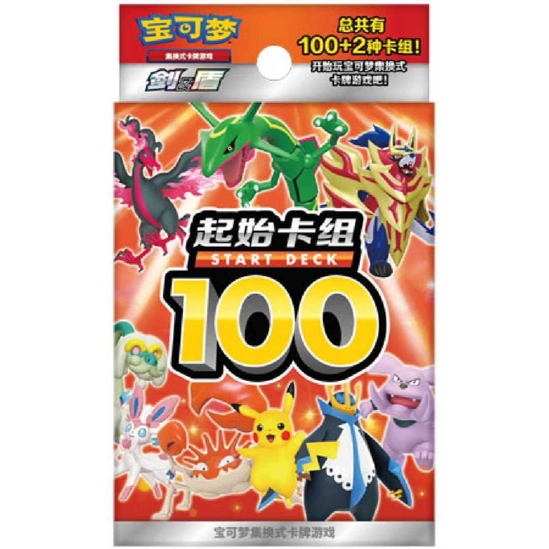 【PTCG 阿福潮玩】起始卡组100 卡牌盲盒