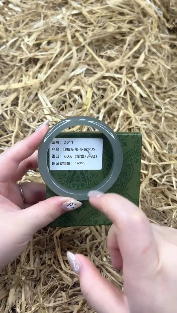 未镶嵌手镯石英质玉D611-60.6