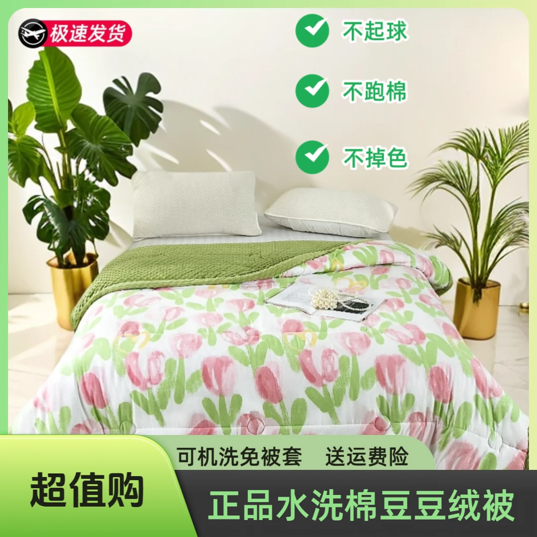 春秋保暖豆豆绒被夏季空调被双人家用单人学生宿舍A类母婴可机洗-