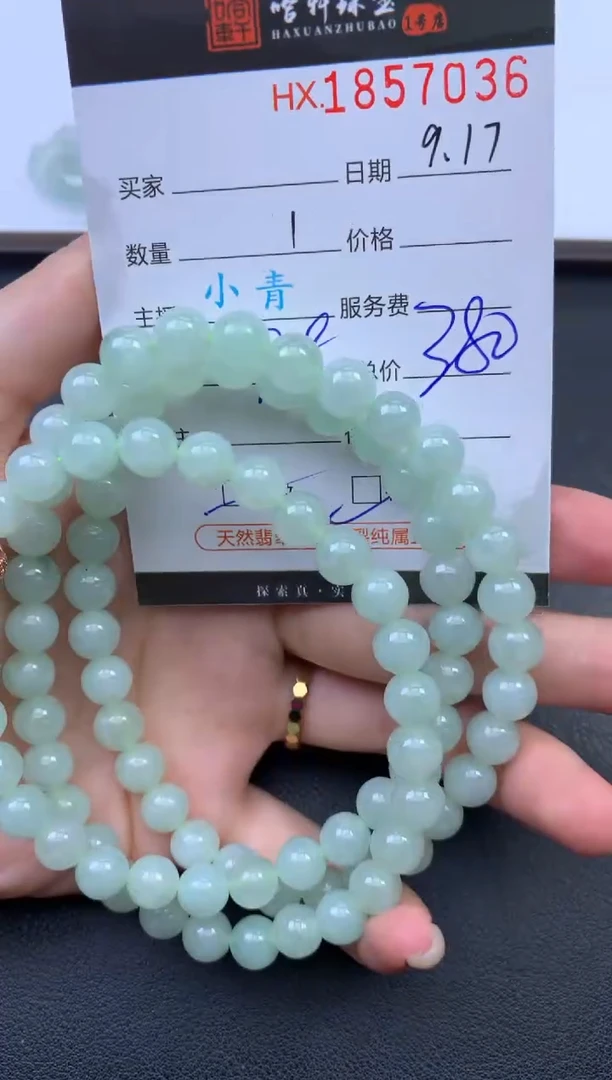未镶嵌挂件翡翠哈轩 珠串1（有纹有裂）