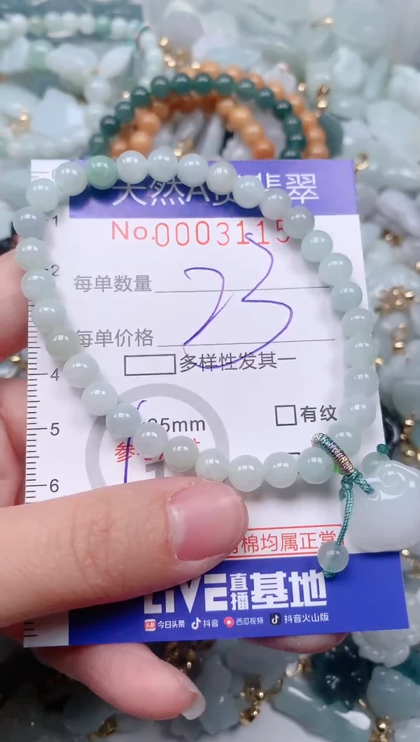 【闪购商品】翡翠挂件未镶嵌00003115