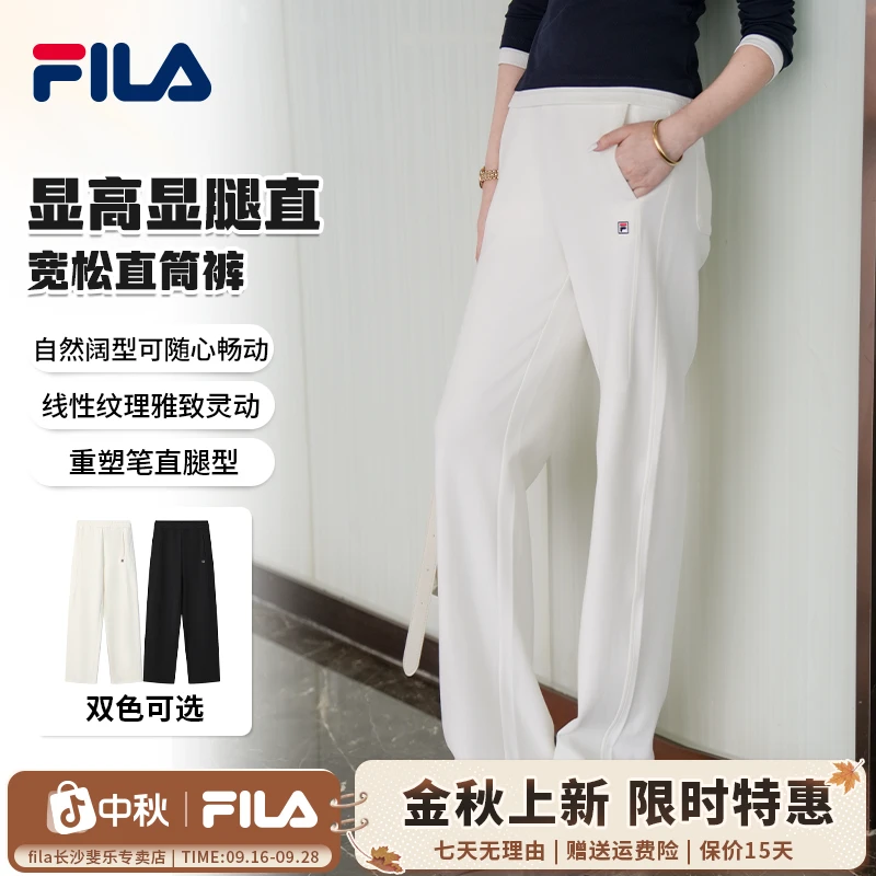 FILA斐乐女裤秋季【白月光神裤】显瘦显腿长遮肉百搭运动针织长裤