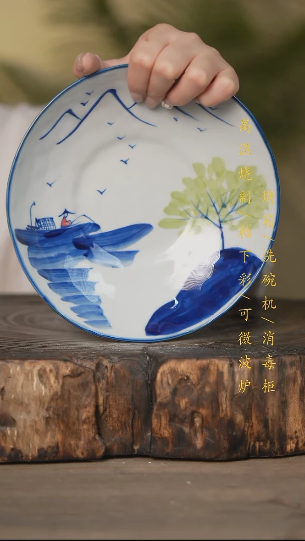 瓷片景德镇高温釉下彩可微波烤箱洗碗机