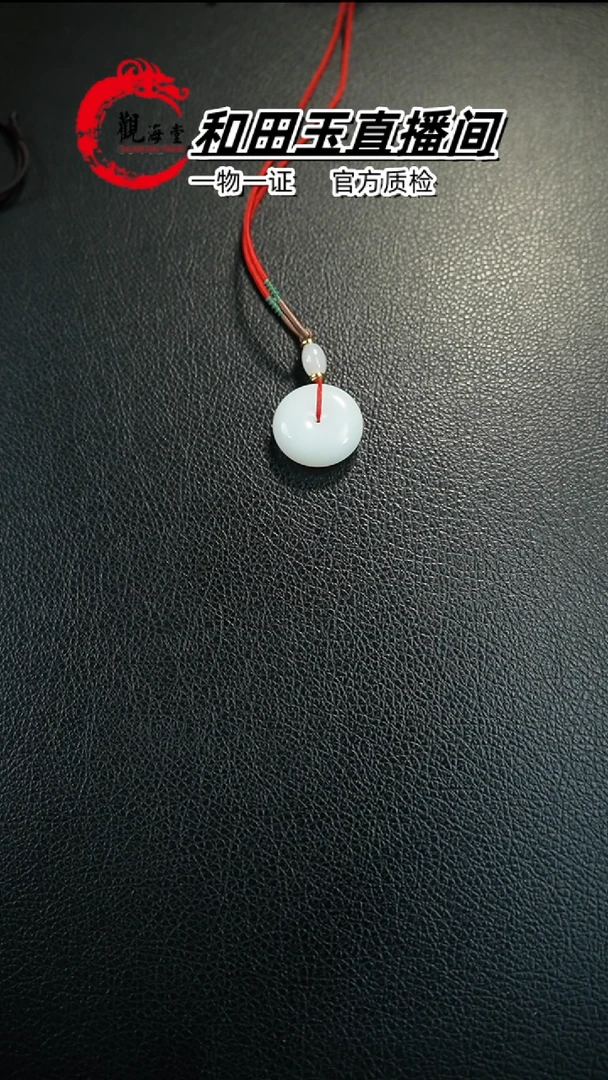 【闪购商品】和田玉颈饰未镶嵌平安扣