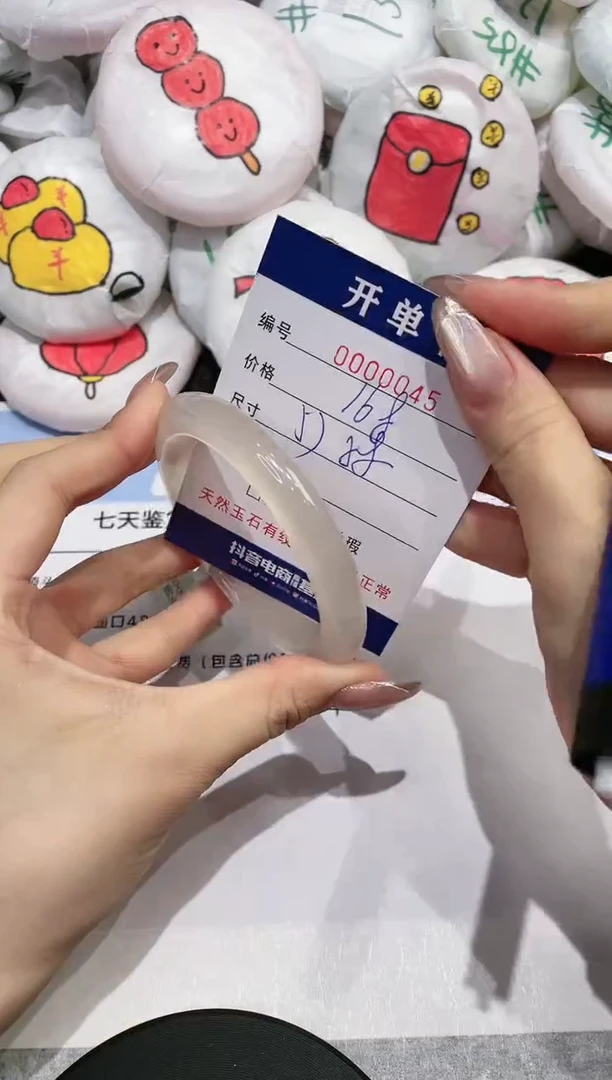 【闪购商品】玛瑙/玉髓手镯未镶嵌45