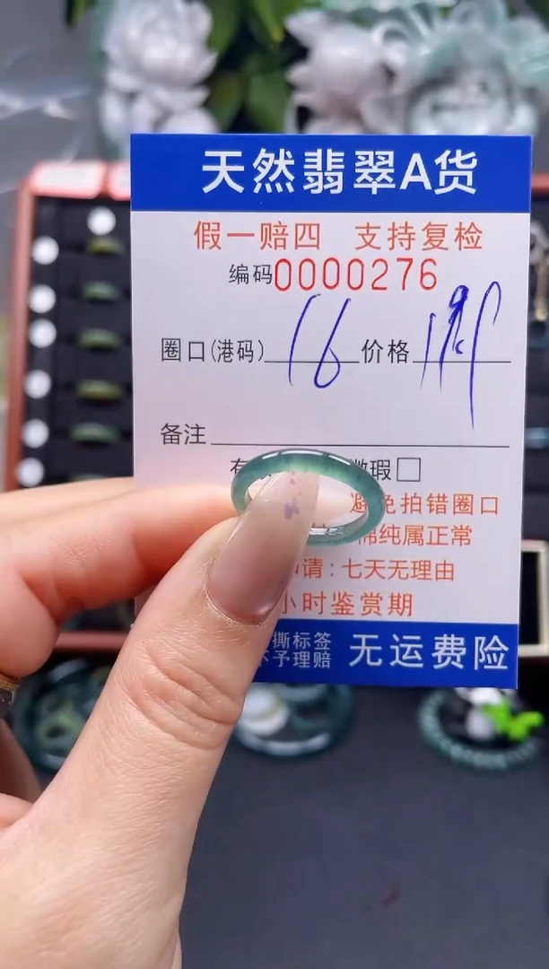 翡翠戒指未镶嵌16*0276
